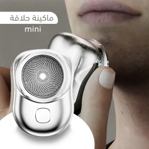 مكن حلاقة