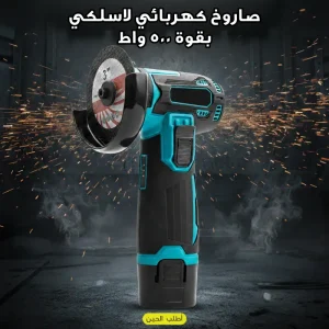 صاروخ كهربائي لاسلكي بقوة 500 واط