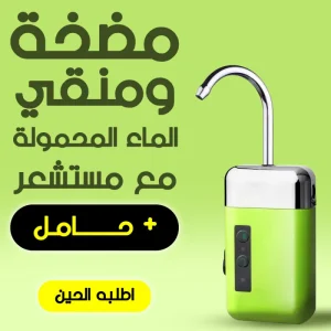 التخييم والرحلات