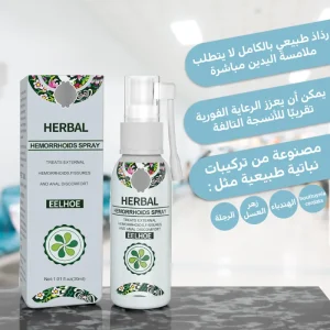 بخاخ الأعشاب الطبيعية - HACORO 30ml Hemorrhoid Treatment Spray
