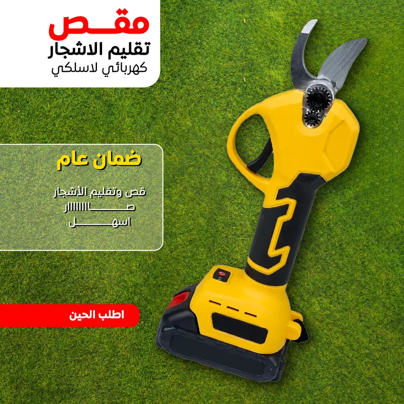• DENX Electric Pruning Machine - مقص تقليم الاشجار كهربائي لاسلكي ضمان عام