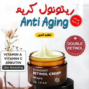 عرض 3 حبة ريتونول سيرم Anti Aging