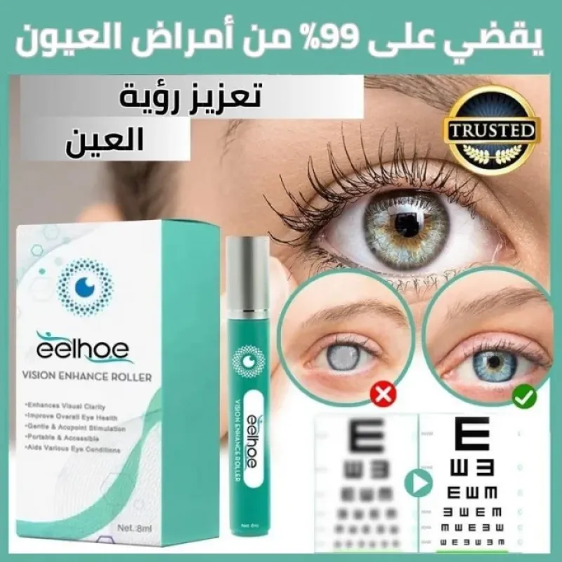 روولر لتخفيف اجهاد العين