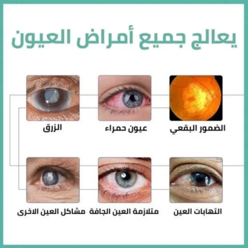 روولر لتخفيف اجهاد العين