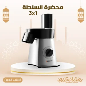 محضرة السلطة 5*1
