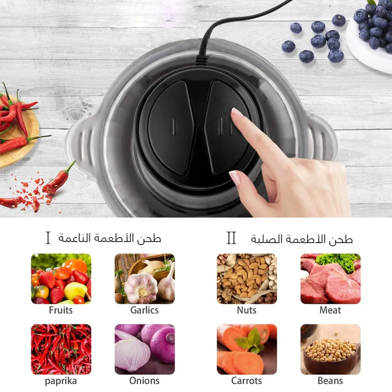 Stainless Steel 3-Speed Chopper and Choker  كبة و قطاعة 3 سرعات