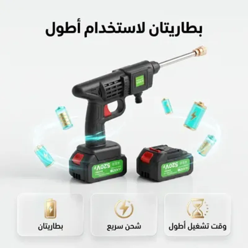 مضخة فوم  لاسلكية شديدة بقوة 520واط ببطارتين بضمان عام